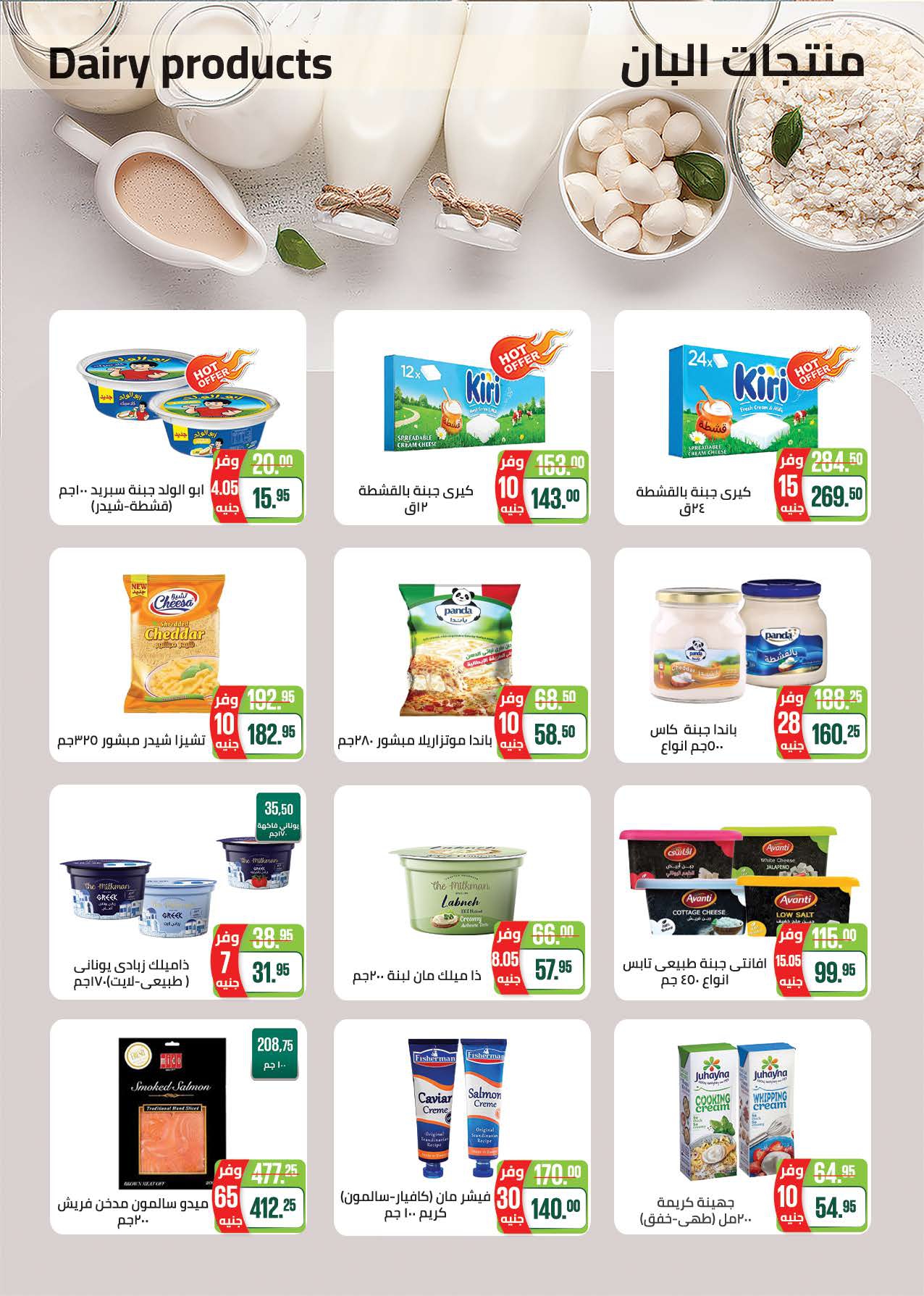 saudi offers from 14sep to 1sep 2025 عروض سعودى من 14 سبتمبر حتى 1 سبتمبر 2025 صفحة رقم 2